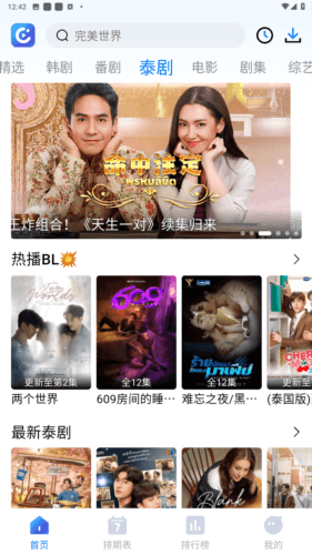 软件特点配图1