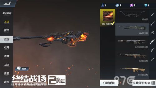 终结战场awm恶龙伯爵截图