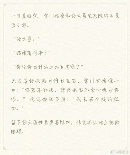 《掌门太忙》金牛座男主任天涯 同人生日作品盘点 《掌门太忙》金牛座男主任天涯 同人生日作品盘点