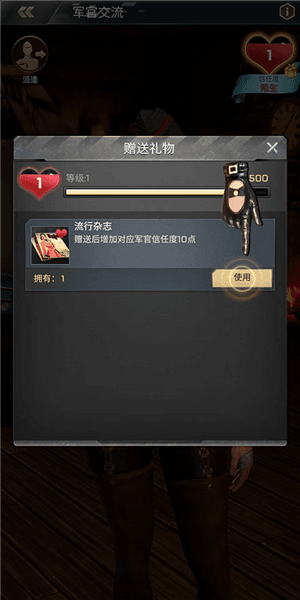 怎么与军官互动配图4