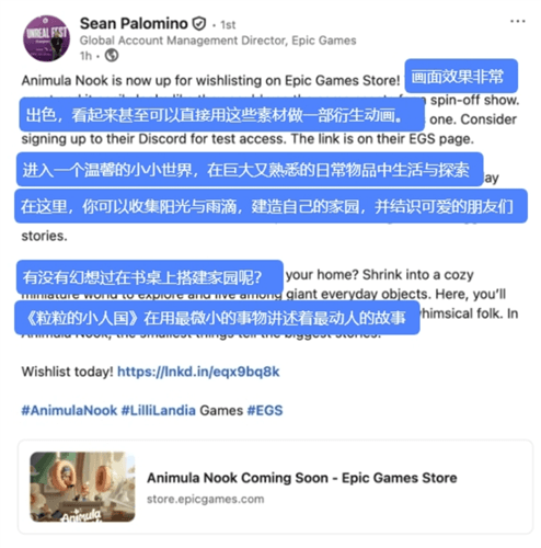 粒粒的小人国2