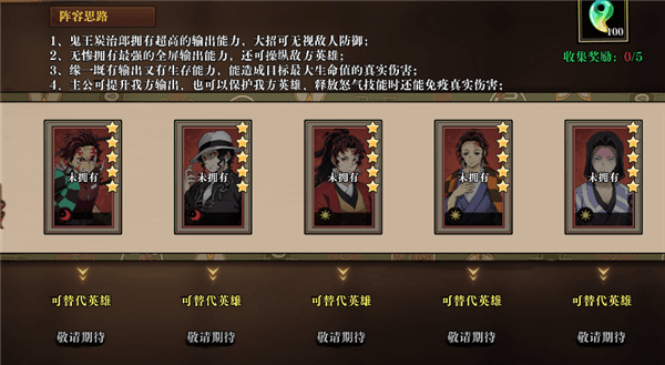阵容推荐配图4