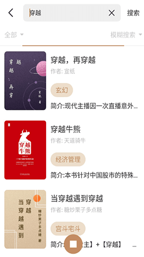 千岛小说1.4.4无广告版软件优势