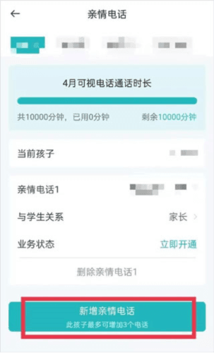 青于蓝app3