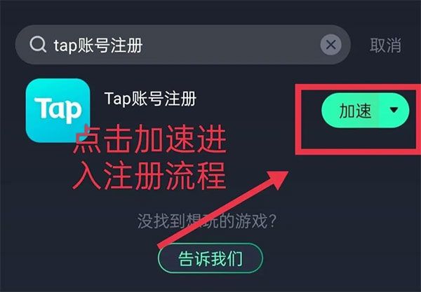 登录注册教程配图1
