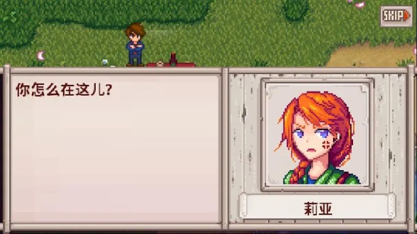 星露谷物语莉亚如何涨红心 星露谷物语莉亚如何涨红心