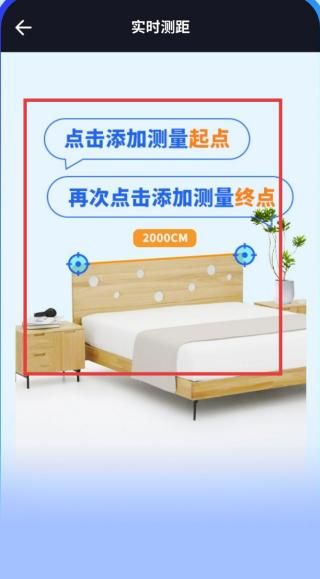 扫描测量全能王使用教程配图1