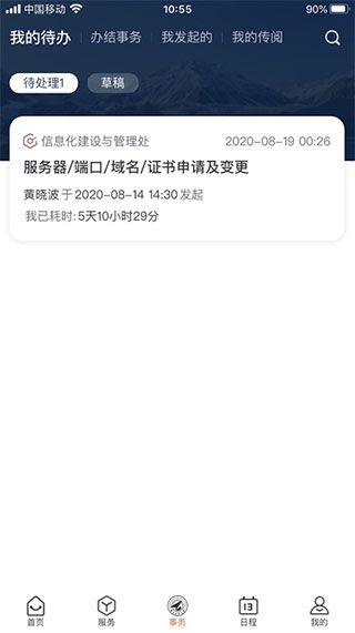 使用教程配图4
