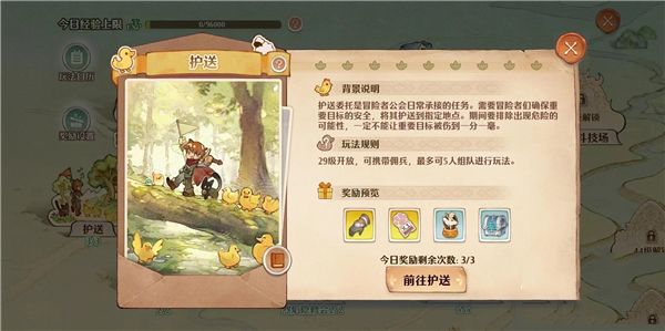 森之国度卡经验值破解方法分享配图2