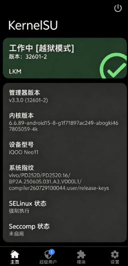 IQOOKSU怎么用配图1
