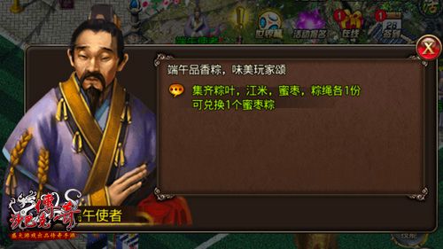 沙巴克传奇3