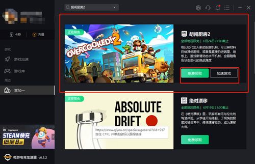 胡闹厨房2 图片2
