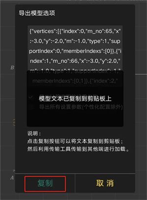 怎么导入导出模型配图2