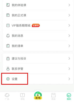 大鹏教育app5