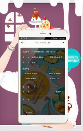 番外食1