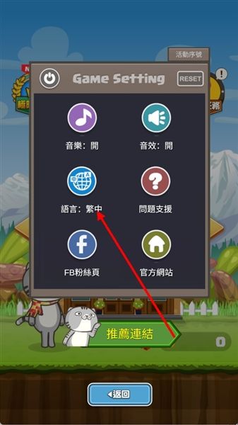 怎么设置语言配图3