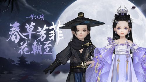 一梦江湖