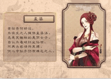 梦浮灯孟婆图片1