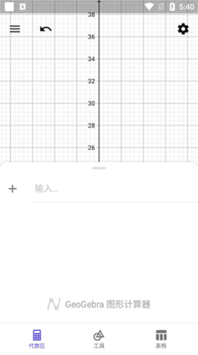GeoGebra安卓版16