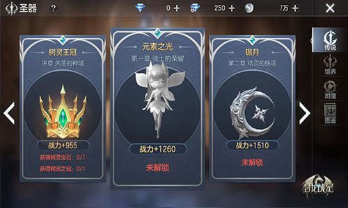 封龙战纪4