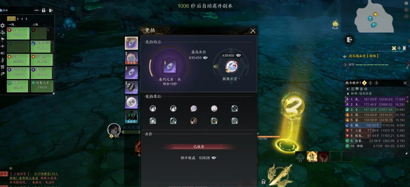 诛仙世界困难炼血堂林峰怎么打 诛仙世界困难炼血堂林峰怎么打