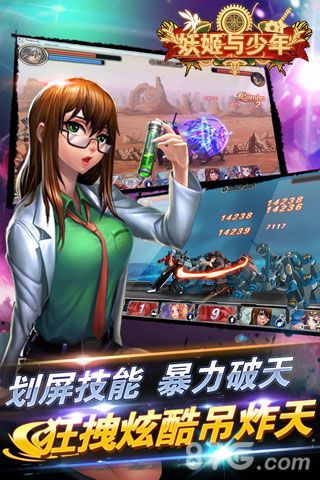 《妖姬与少年》划屏技能暴力破天