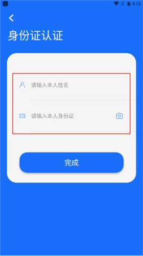 健康合肥app怎么实名认证5