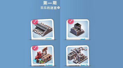 机械迷宫4