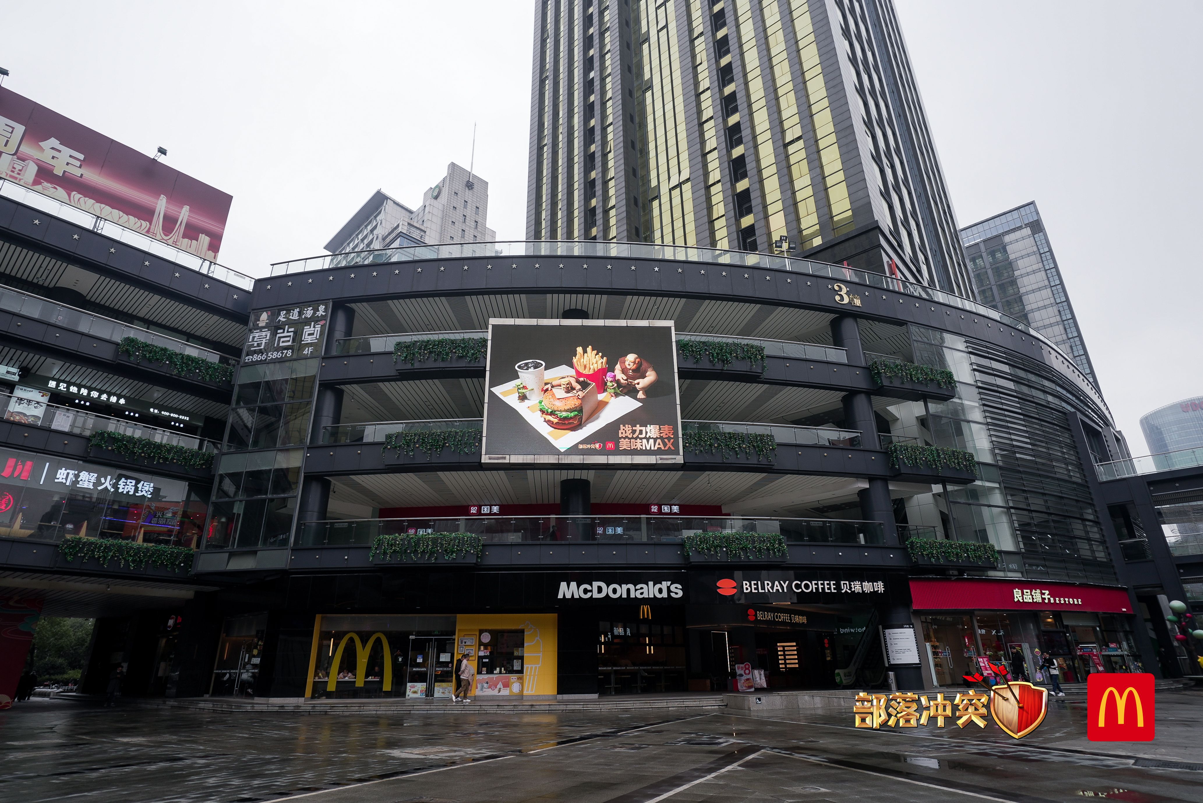 部落冲突X麦当劳,探访线下主题门店赢好礼 部落冲突X麦当劳,探访线下主题门店赢好礼