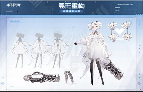战双帕弥什