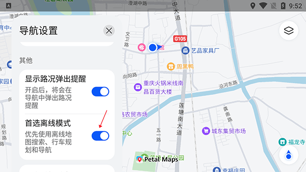 花瓣地图车机版离线导航包下载方式配图1