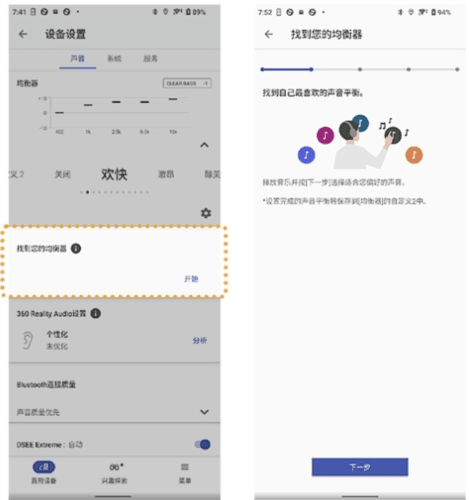 Sound Connect安卓版图片3