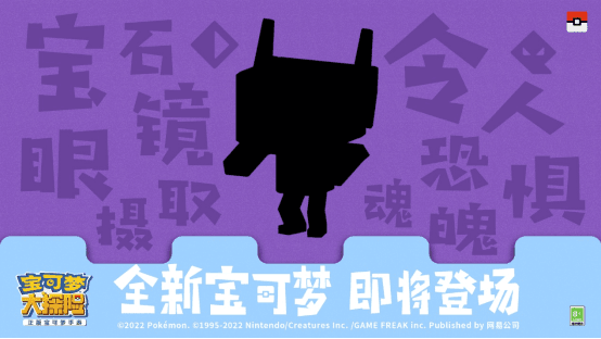 《宝可梦大探险》新世代宝可梦曝光,新招式助力探险 《宝可梦大探险》新世代宝可梦曝光,新招式助力探险