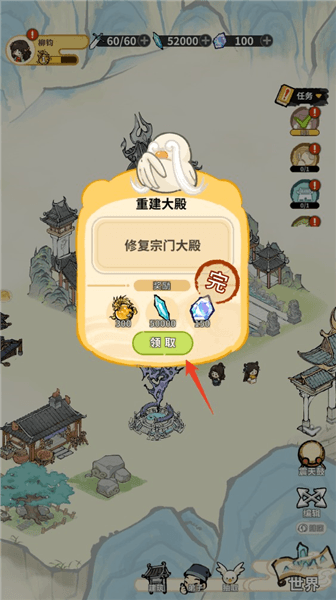 新手攻略配图4