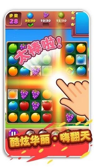 疯狂水果收集宣传图