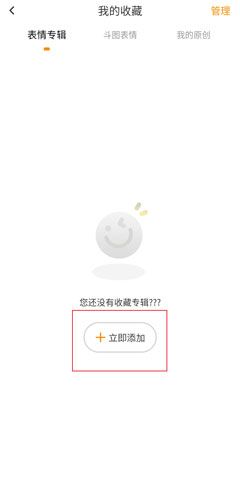趣键盘安卓版图片5