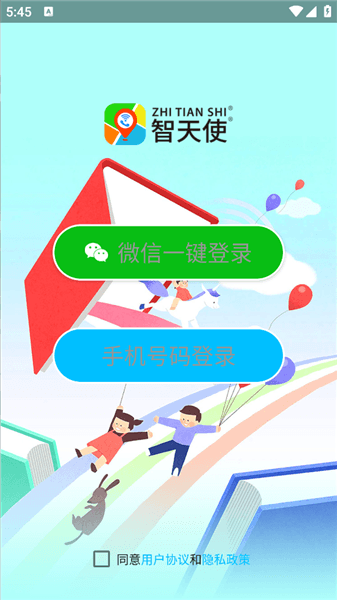 智天使3app宣传图
