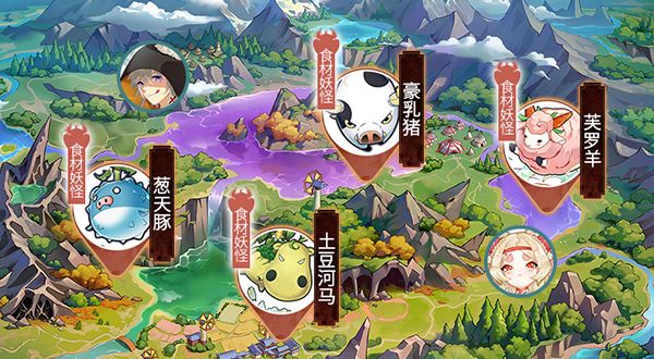 琉璃之境出产众多珍惜料理兽