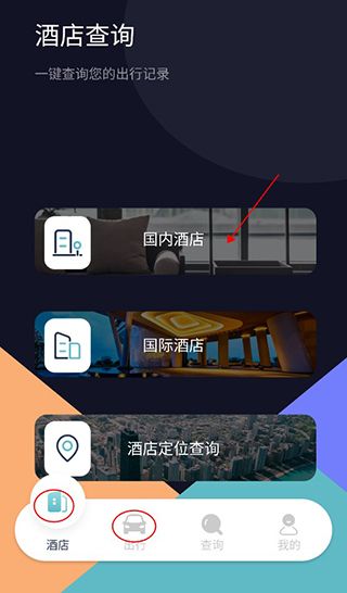 使用简介配图1