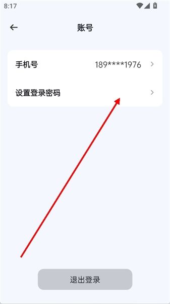 怎么登录配图4