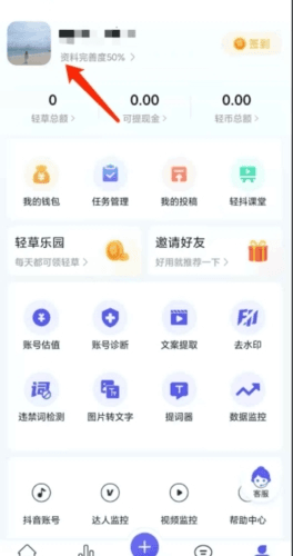 轻抖图片10