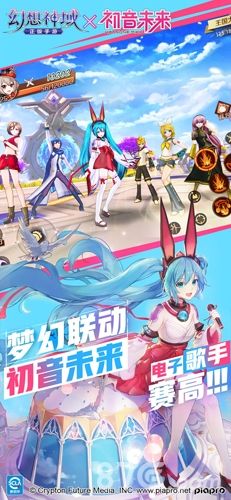 幻想神域