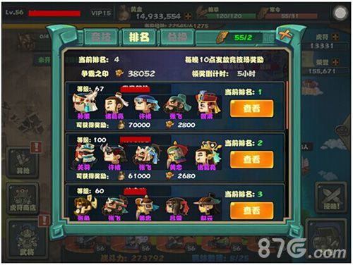 撞击吧三国竞技场截图3