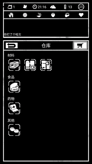 游戏攻略配图3