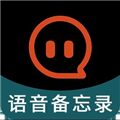 语音备忘录app