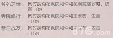 天下第一剑客传花讽院和仲2