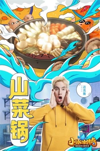 Mike隋厨神上身!《小冰冰传奇》还原小当家招牌美食 Mike隋厨神上身!《小冰冰传奇》还原小当家招牌美食