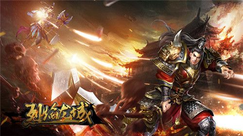 烈焰龙城4