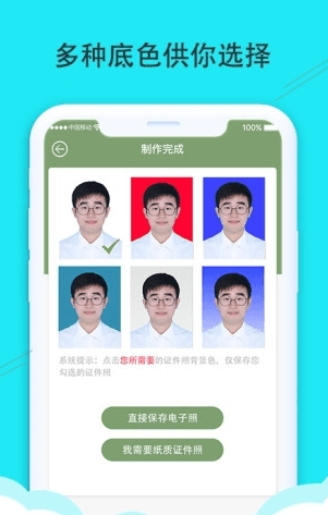 时光证件照app图片3