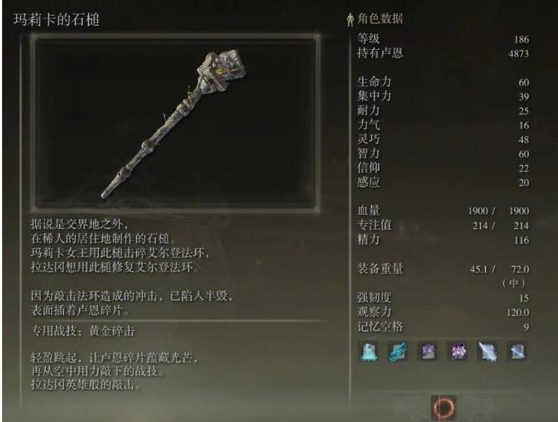 艾尔登法环登录慢怎么解决 艾尔登法环登录慢怎么解决